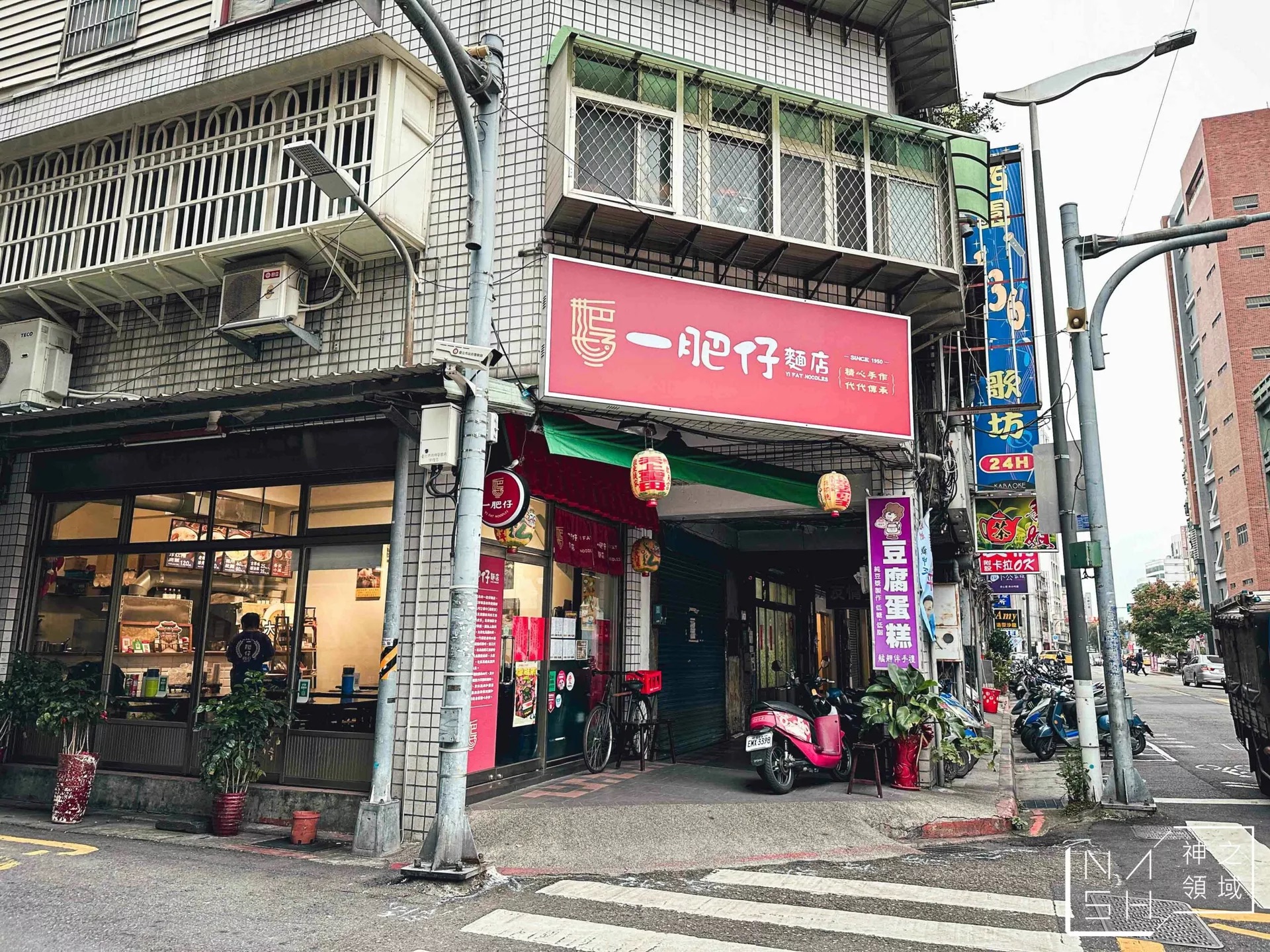 一肥仔麵店